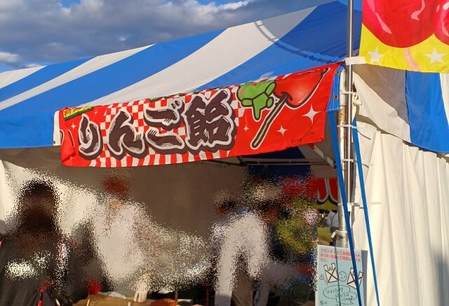 所沢フェスティバルのりんご飴