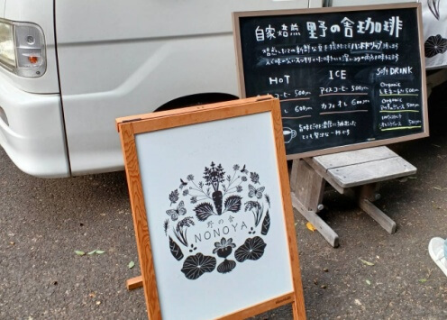 所沢フェスティバルのコーヒー