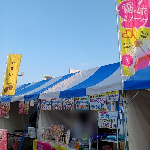 所沢市民フェスティバル