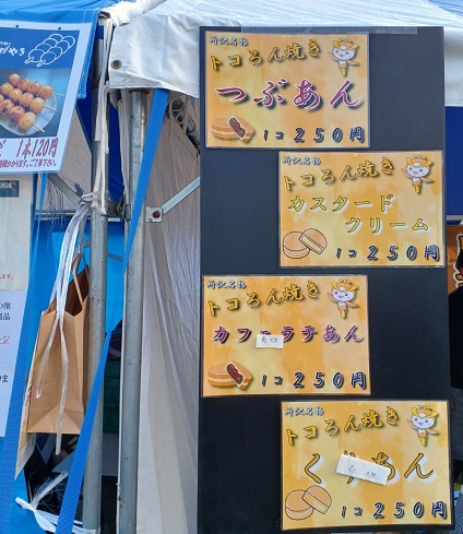 所沢市民フェスティバル
