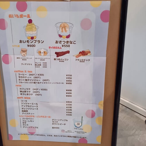 角カフェのメニュー2